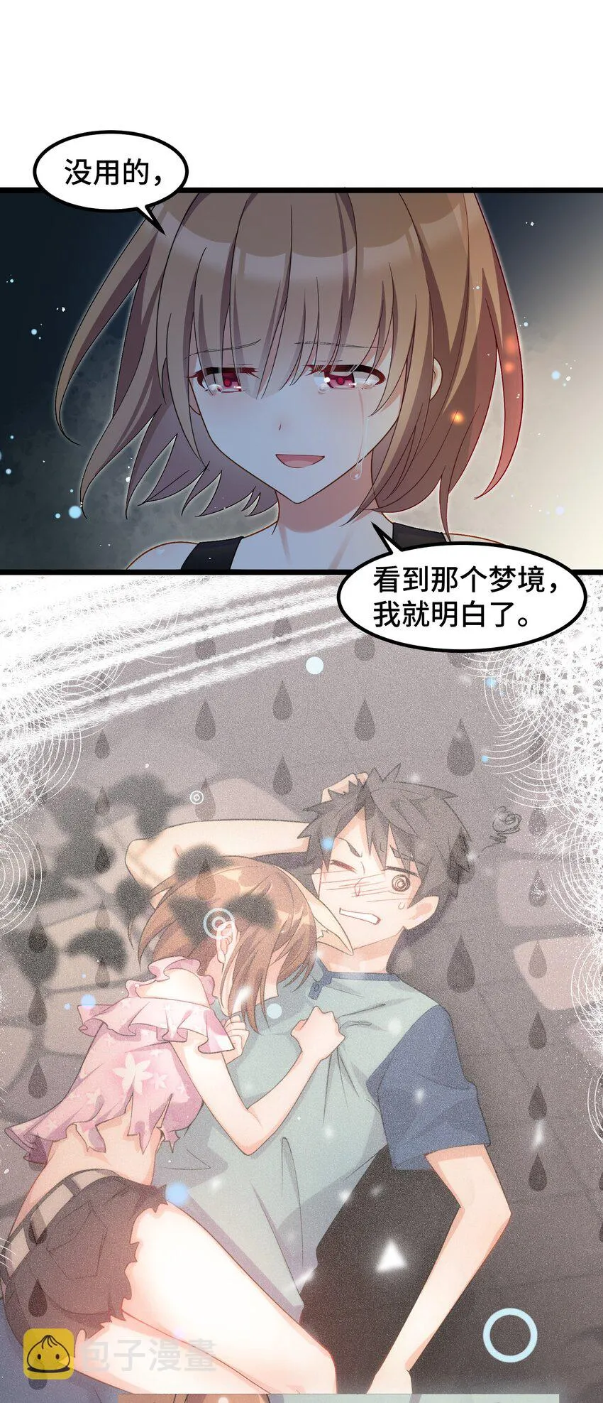 033 第三十三话 第25页