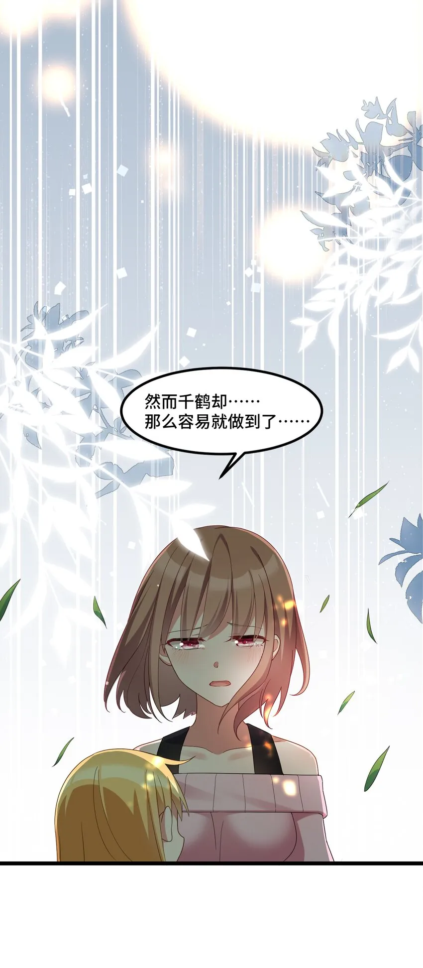 033 第三十三话 第28页