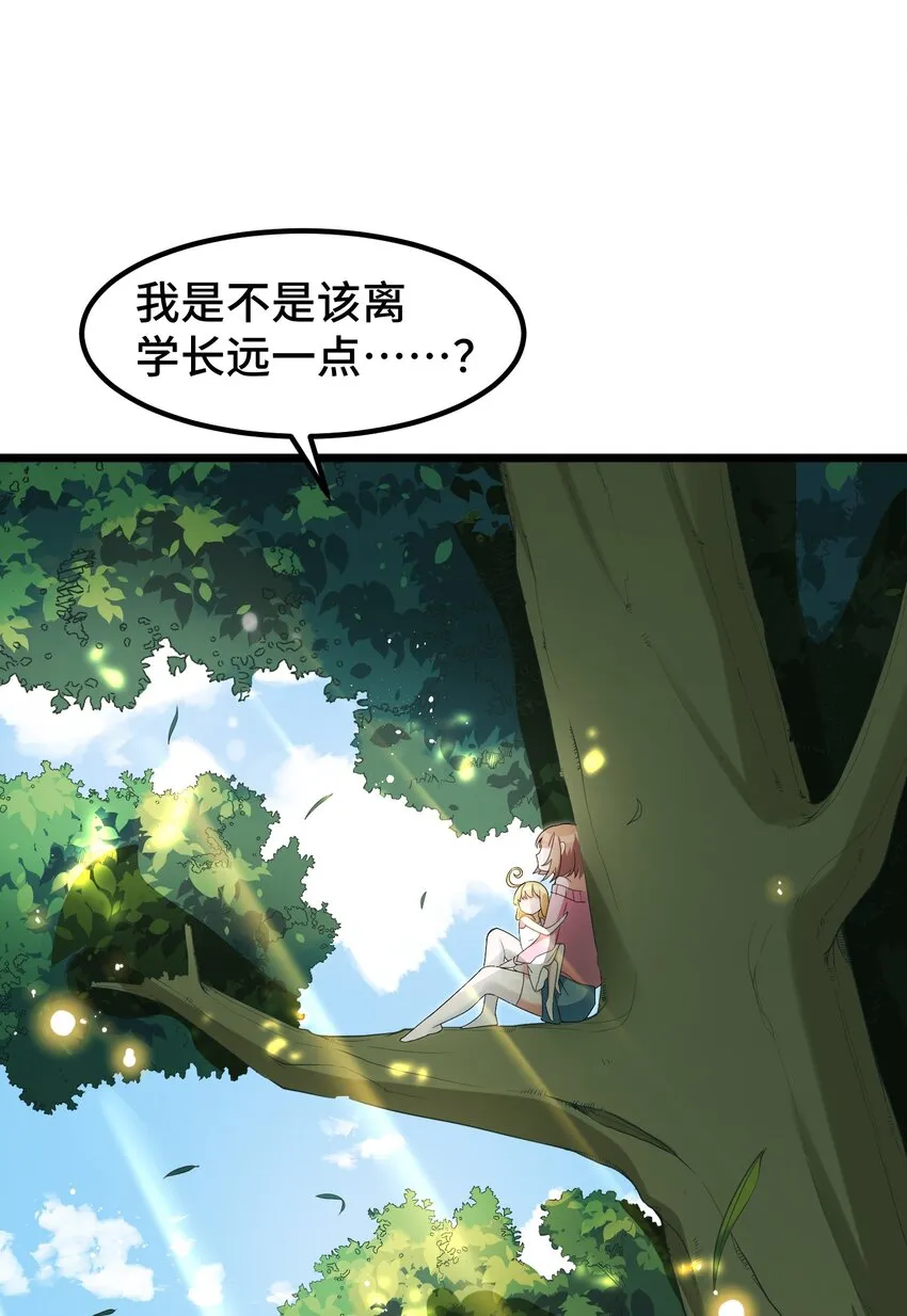 033 第三十三话 第29页