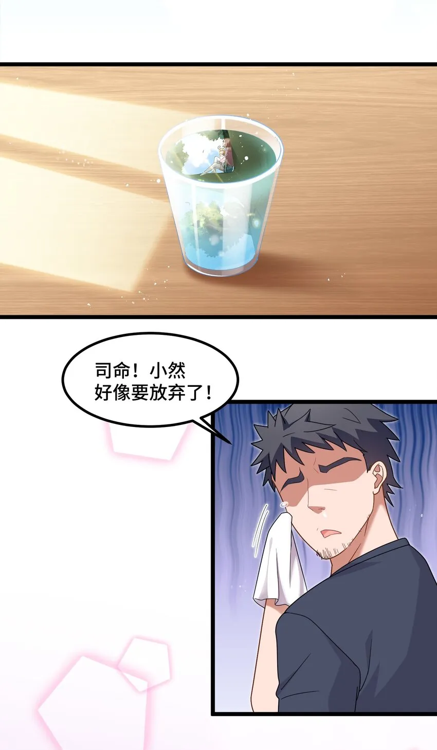 033 第三十三话 第31页