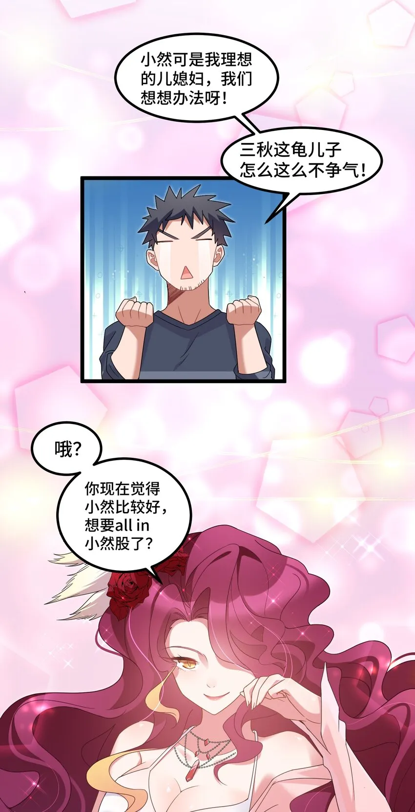 033 第三十三话 第32页