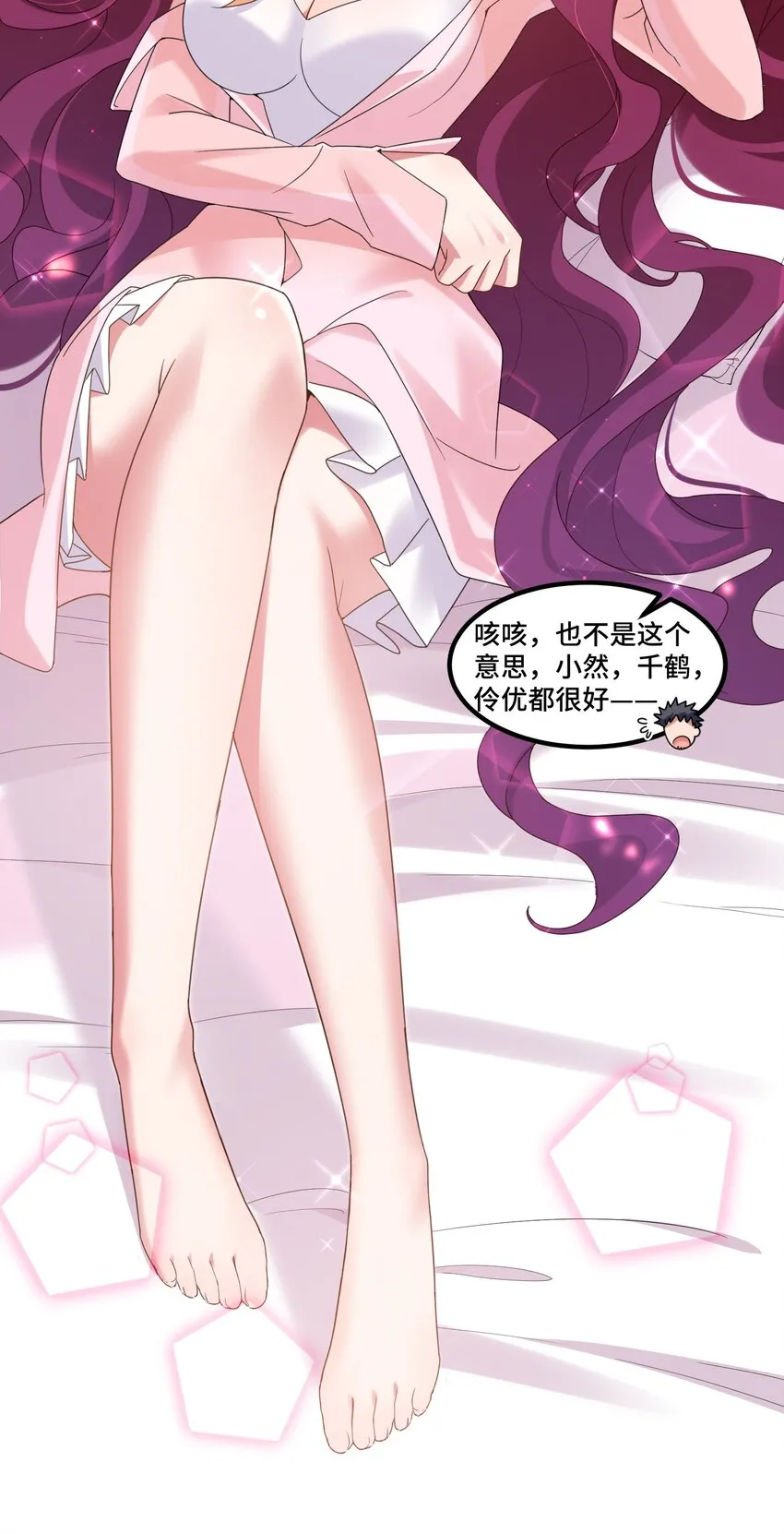 033 第三十三话 第33页