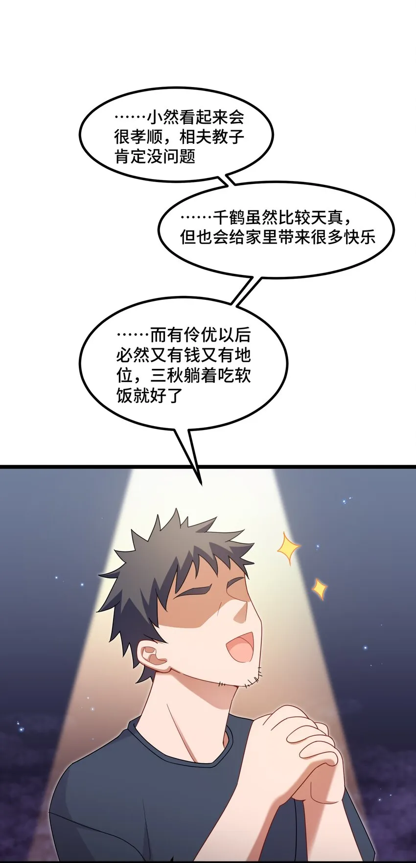 033 第三十三话 第34页