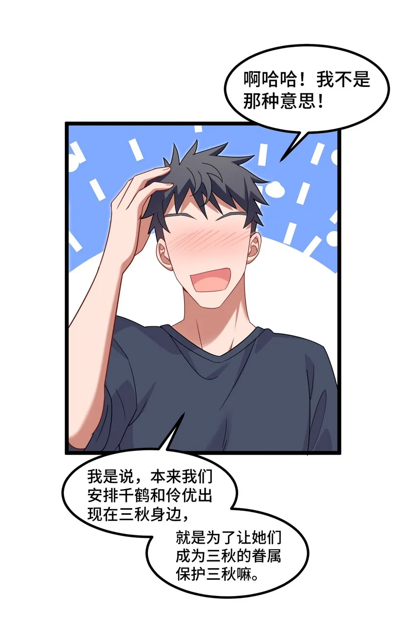 033 第三十三话 第36页