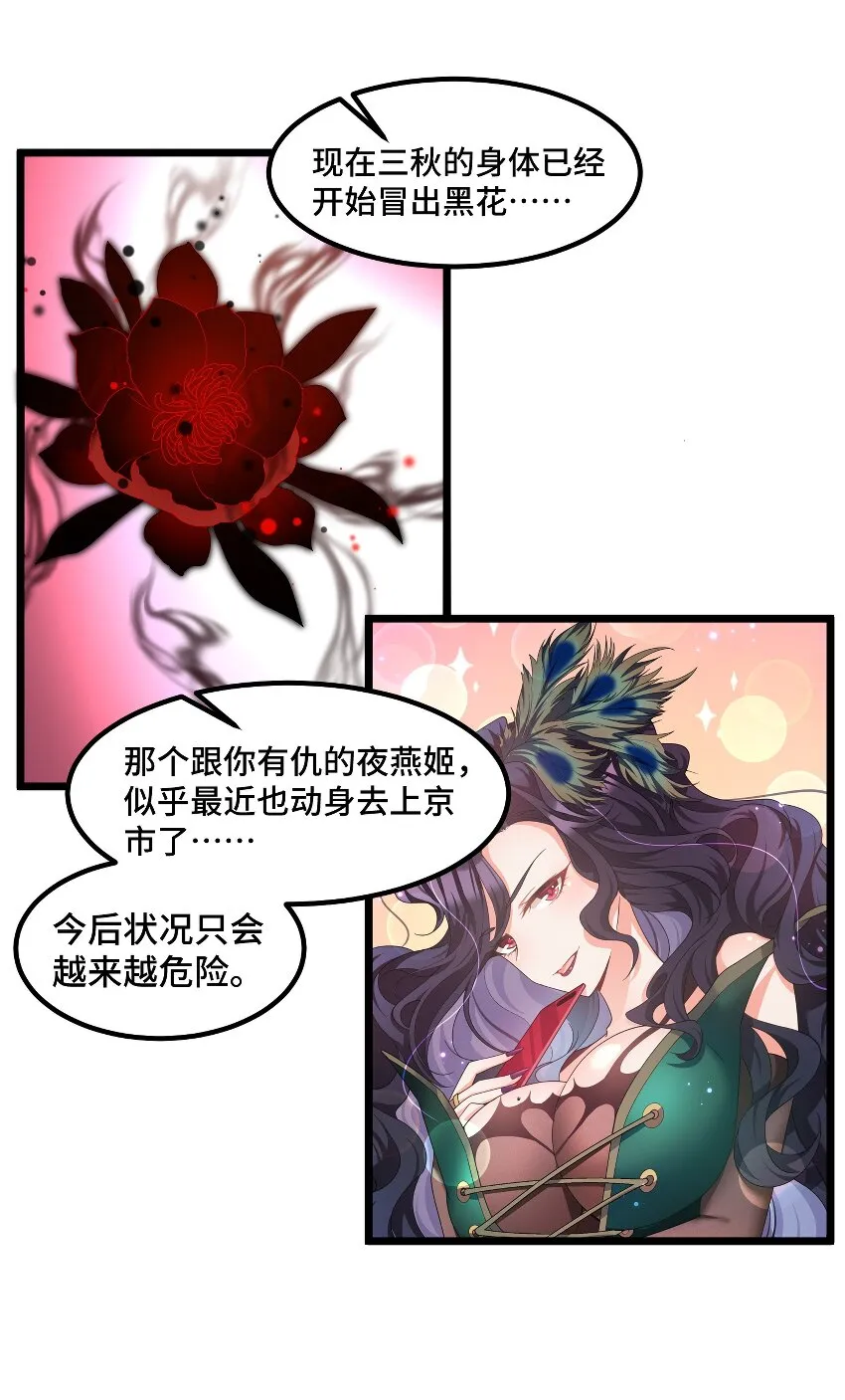 033 第三十三话 第37页