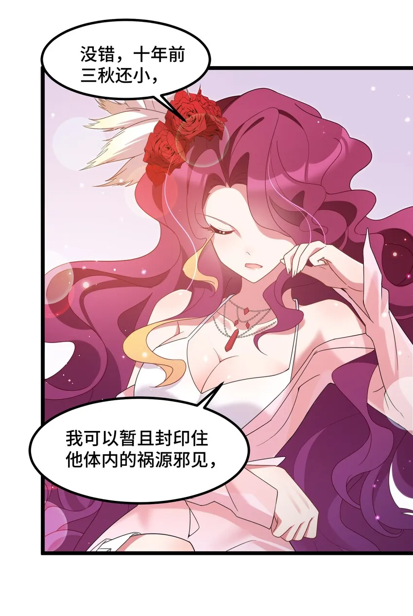 033 第三十三话 第39页