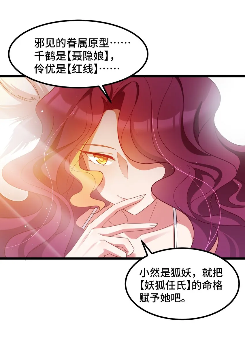 033 第三十三话 第42页