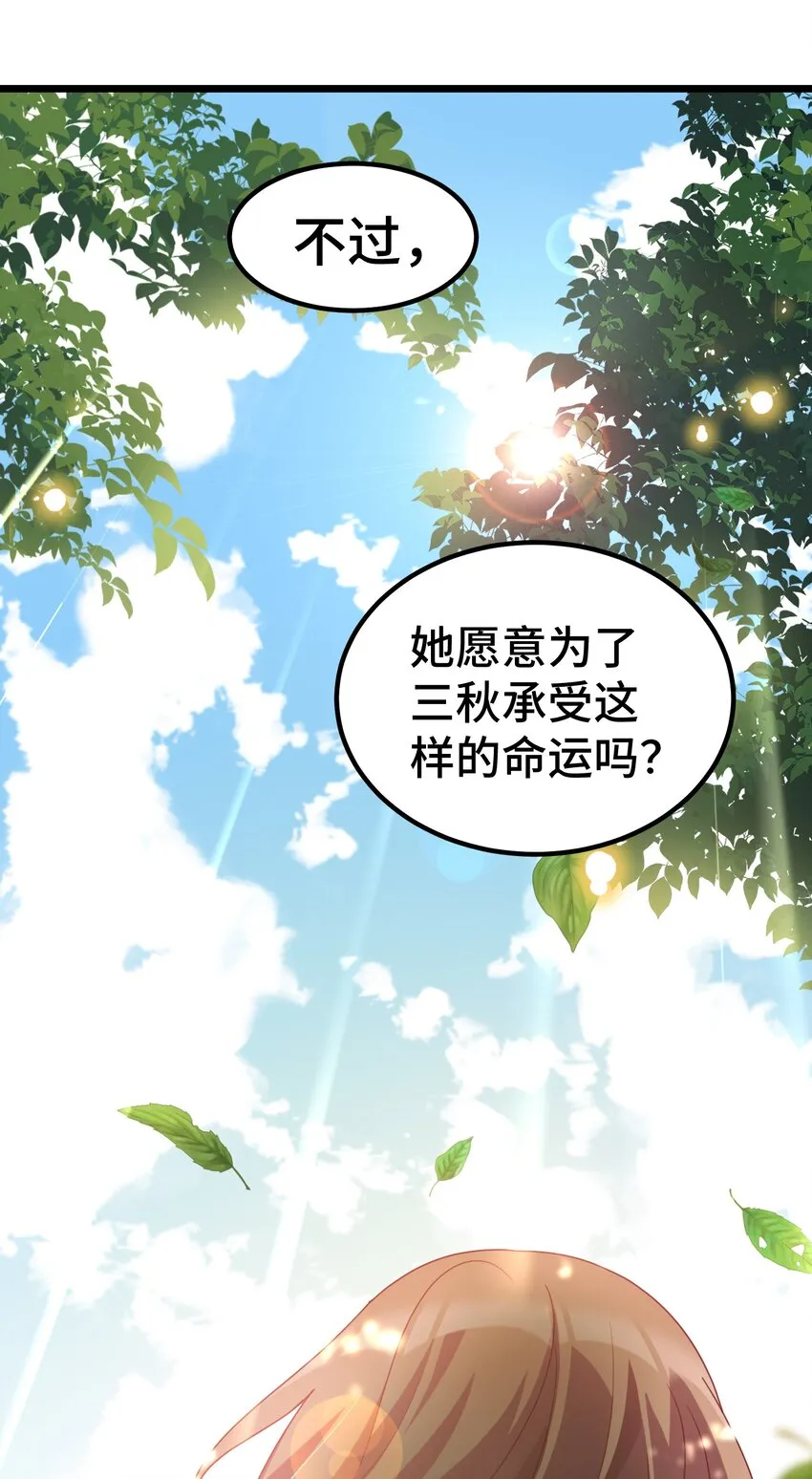 033 第三十三话 第43页