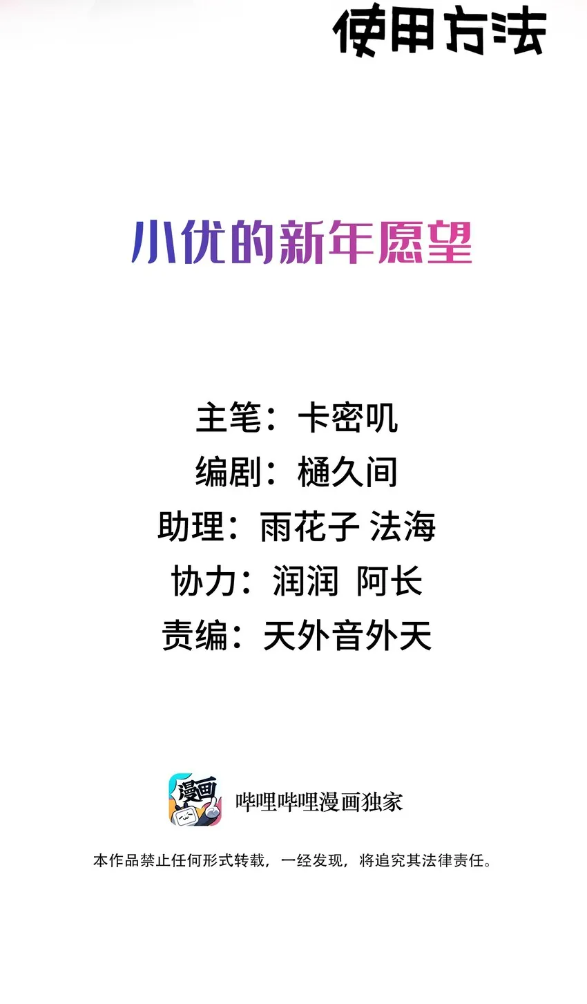 番外 新年番外3&4 第2页