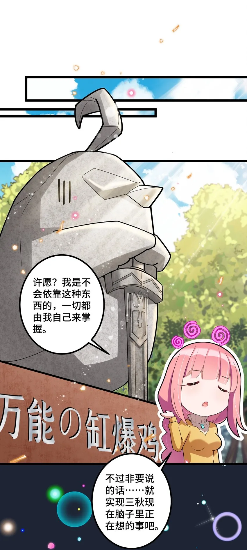 番外 新年番外3&4 第3页