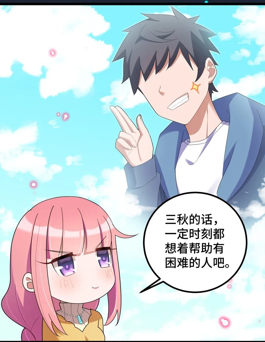 番外 新年番外3&4 第4页