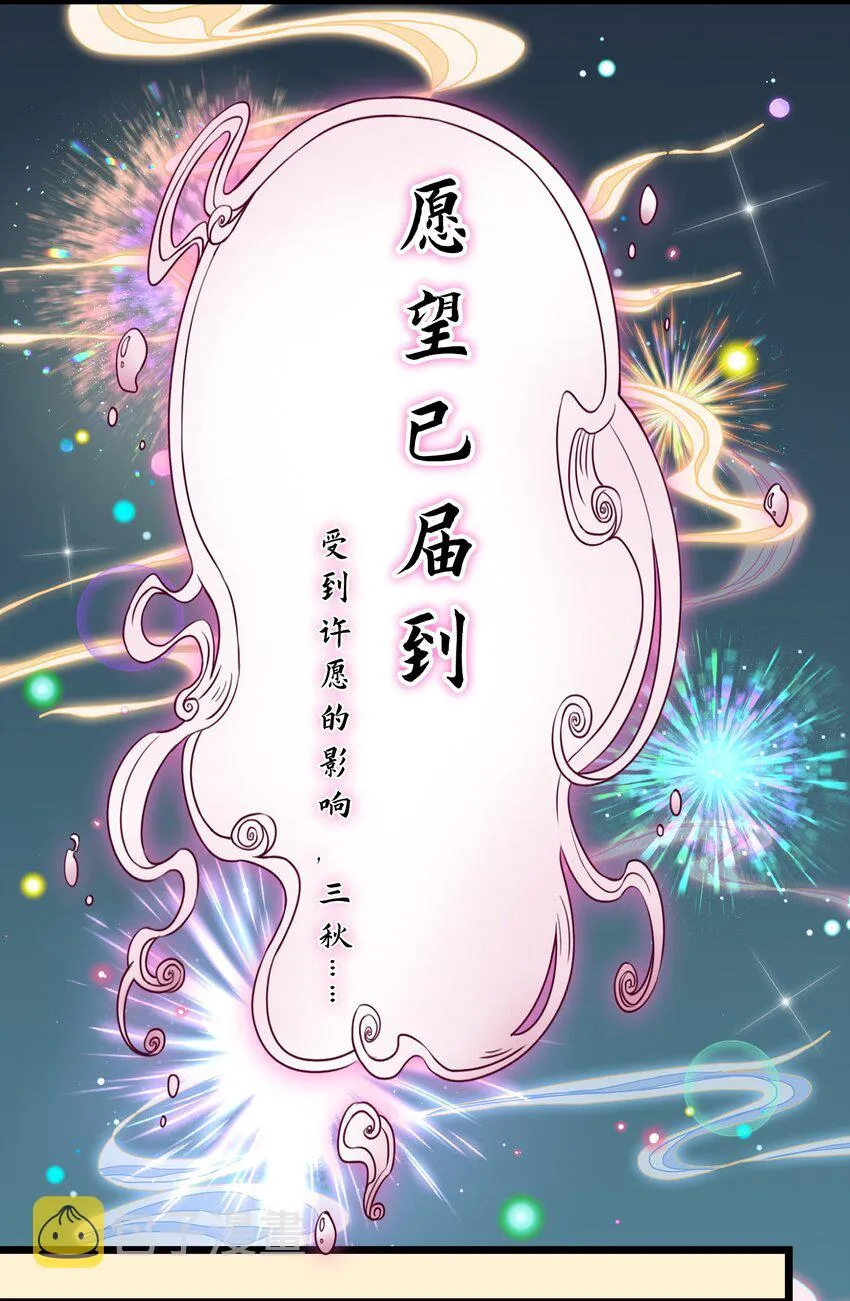 番外 新年番外3&4 第5页