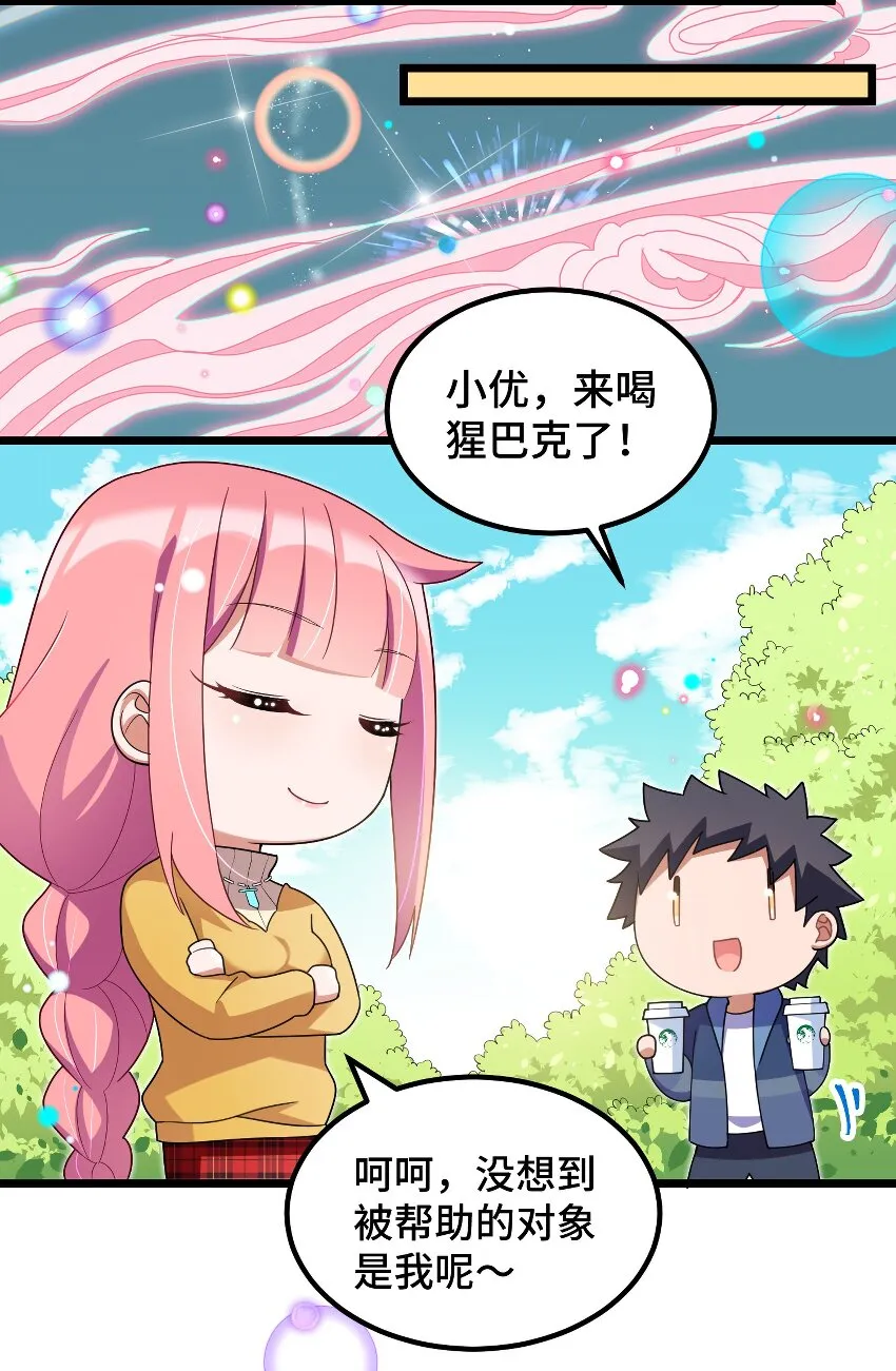 番外 新年番外3&4 第6页