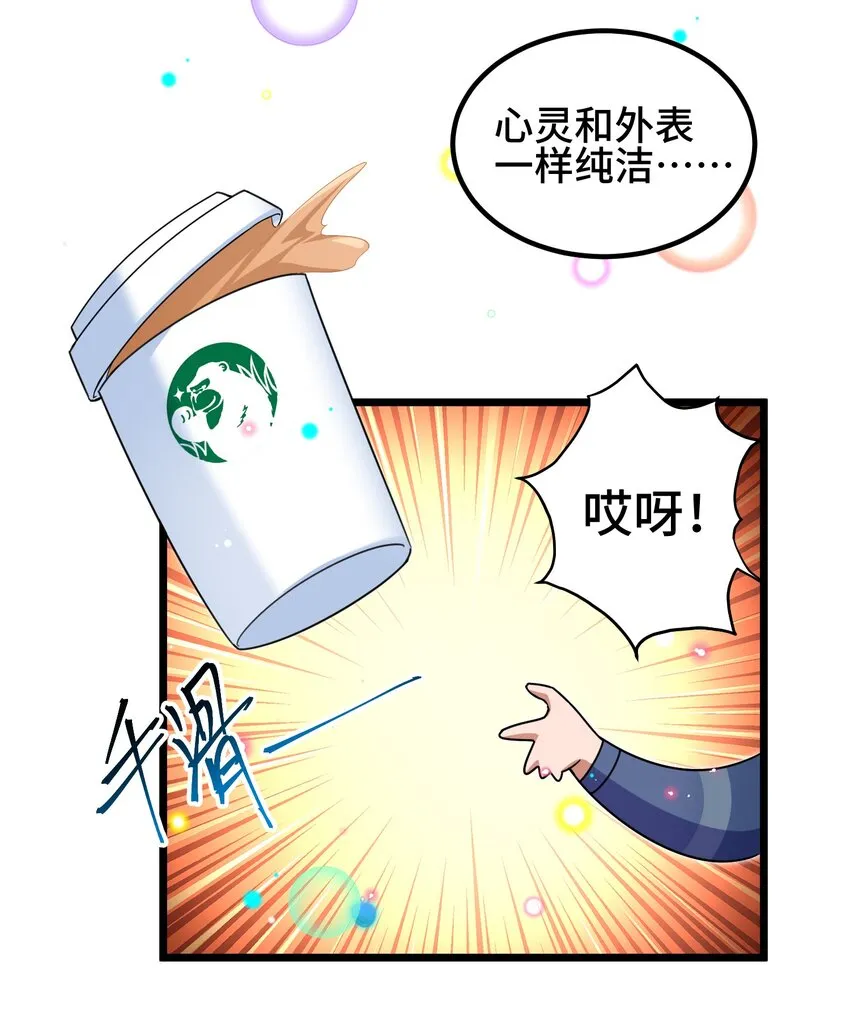 番外 新年番外3&4 第7页