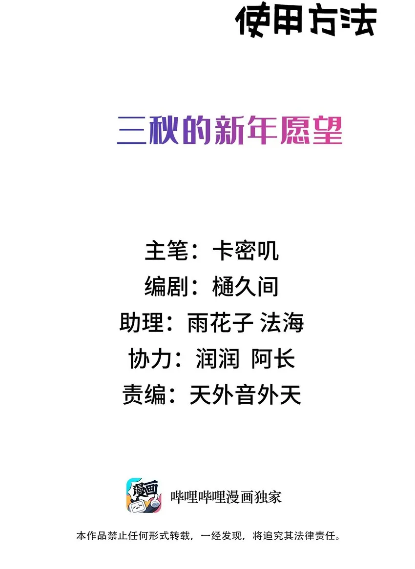 番外 新年番外3&4 第12页