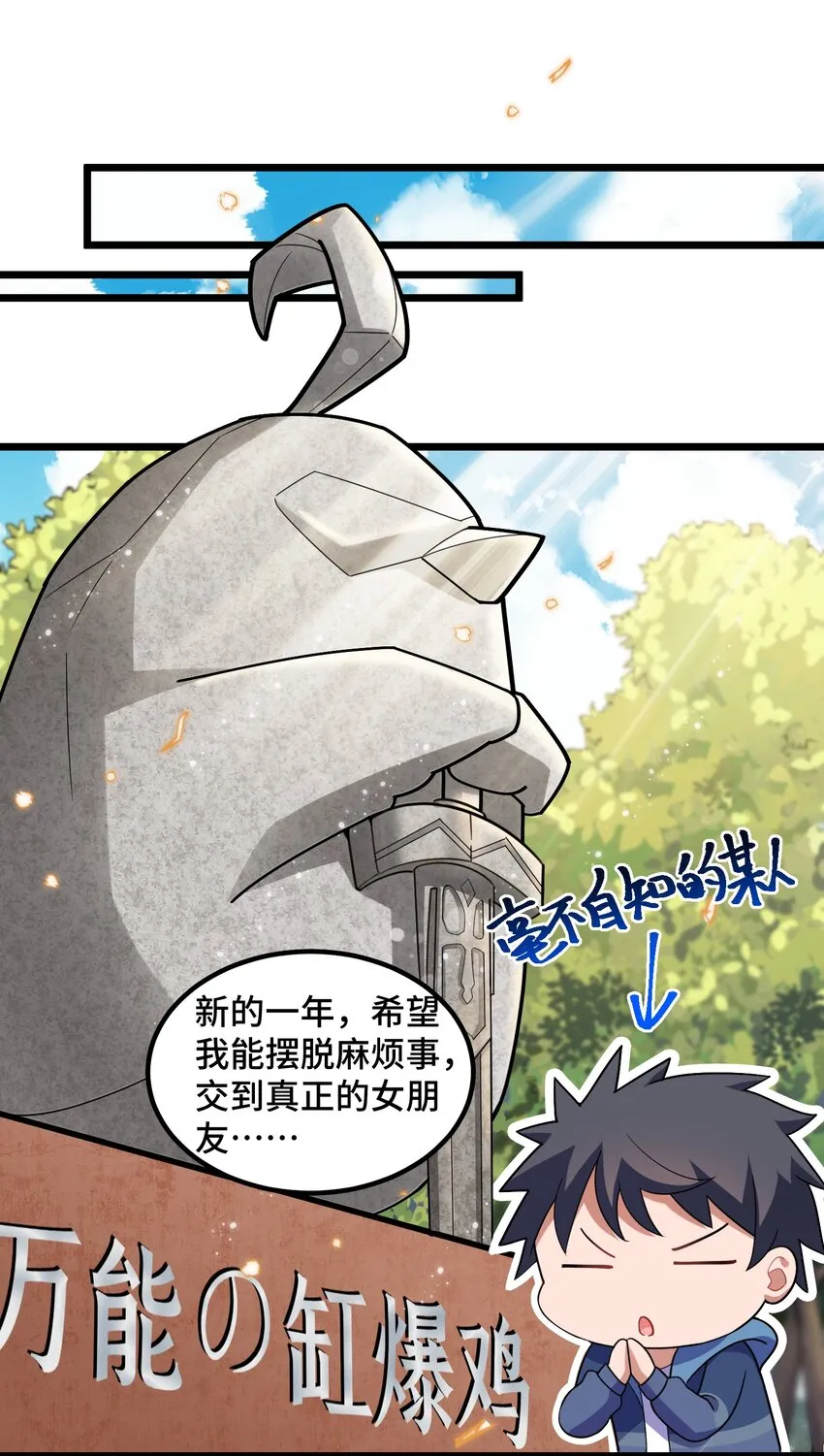 番外 新年番外3&4 第13页