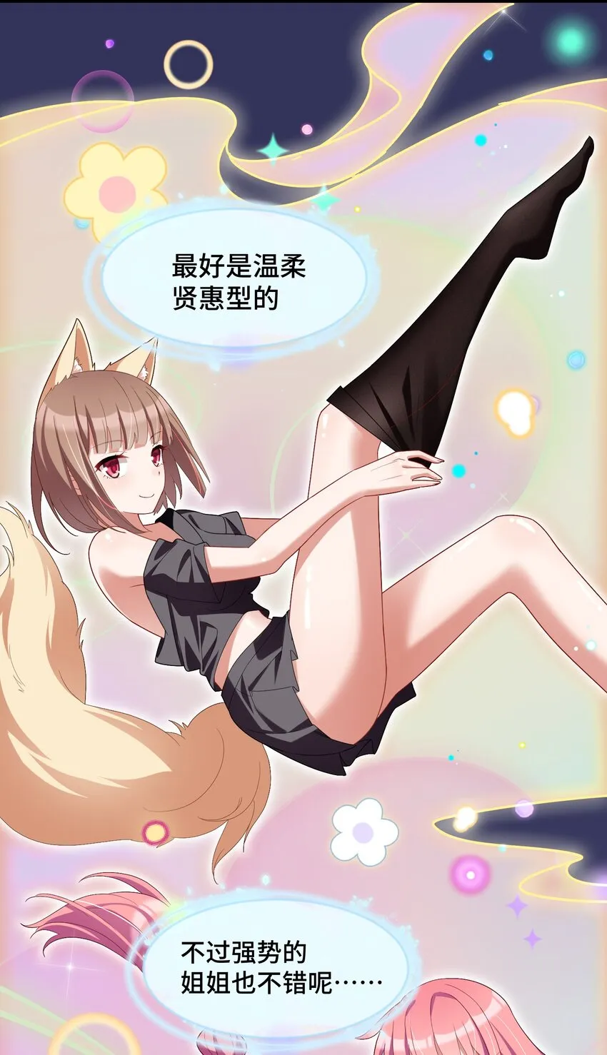 番外 新年番外3&4 第14页