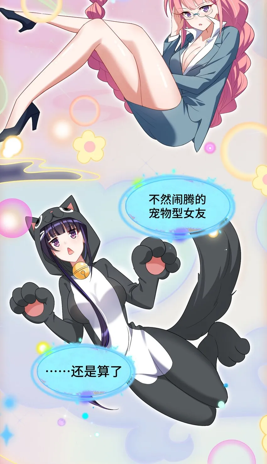 番外 新年番外3&4 第15页