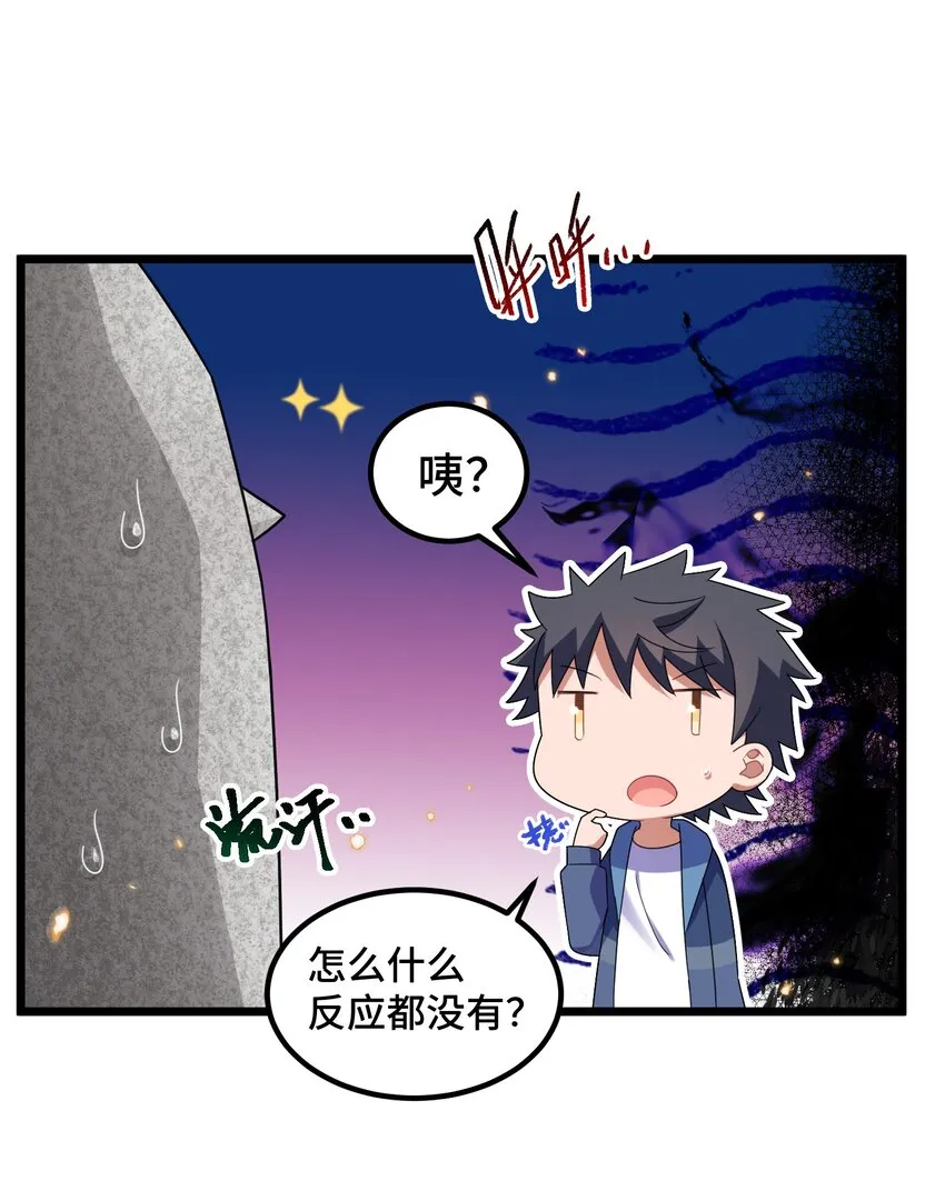 番外 新年番外3&4 第17页