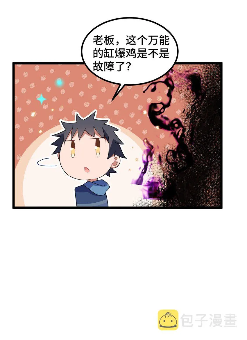 番外 新年番外3&4 第18页