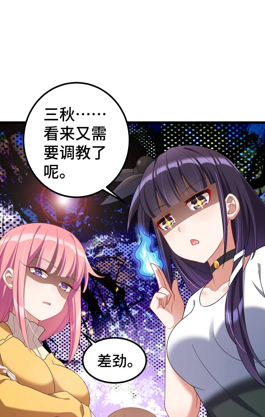 番外 新年番外3&4 第19页