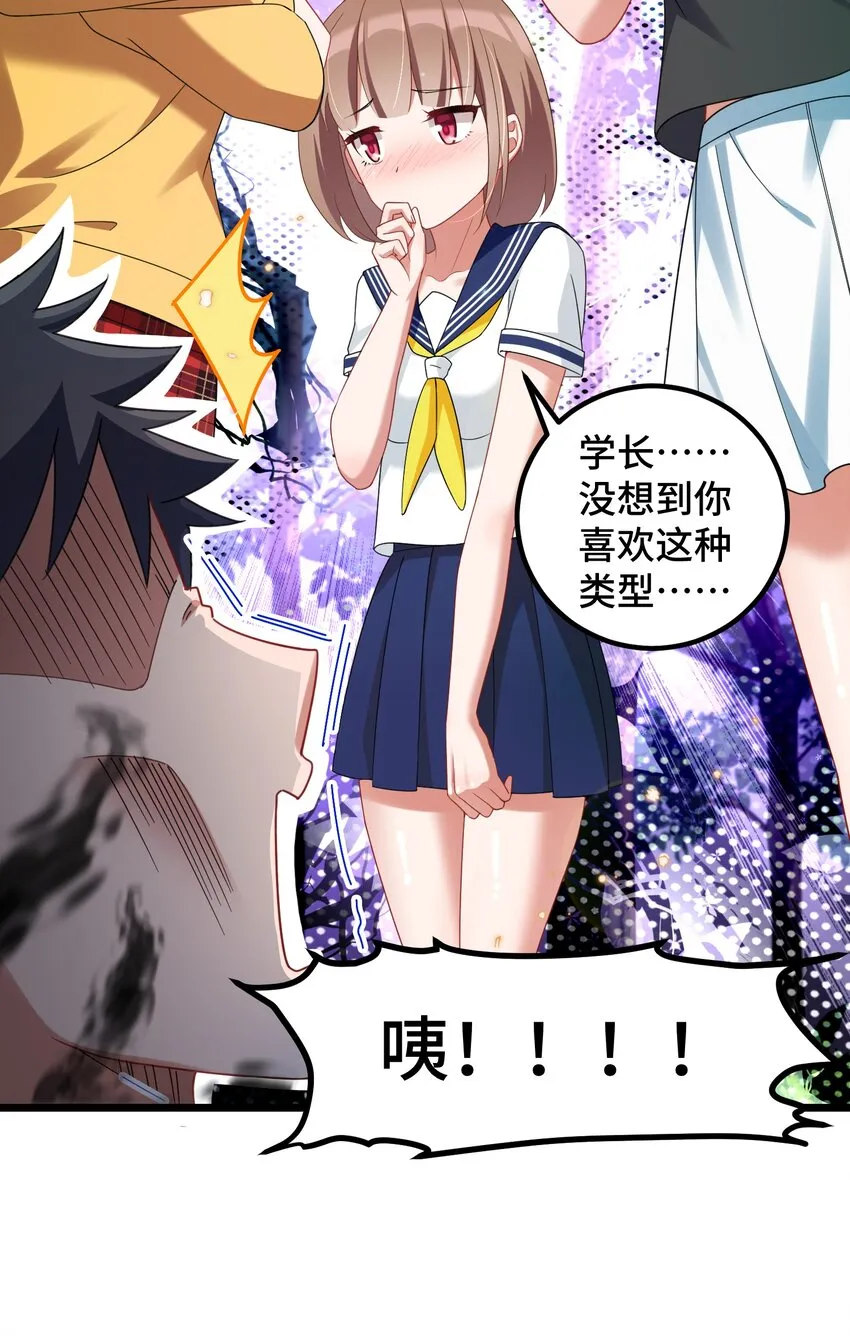 番外 新年番外3&4 第20页