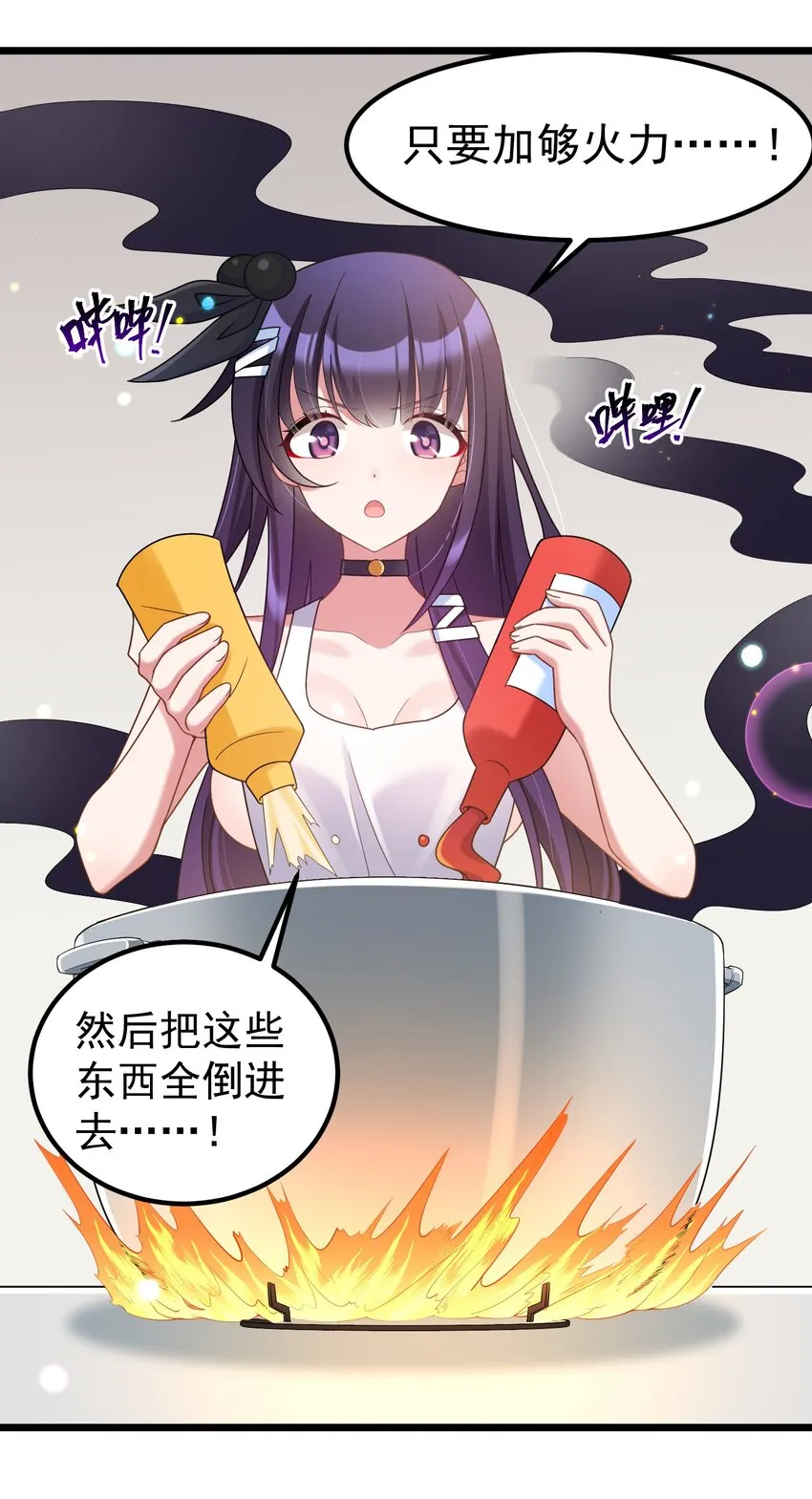 035 第三十五话 第4页