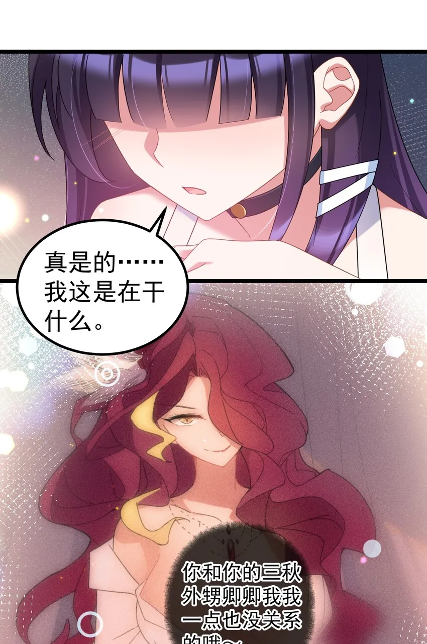 035 第三十五话 第7页