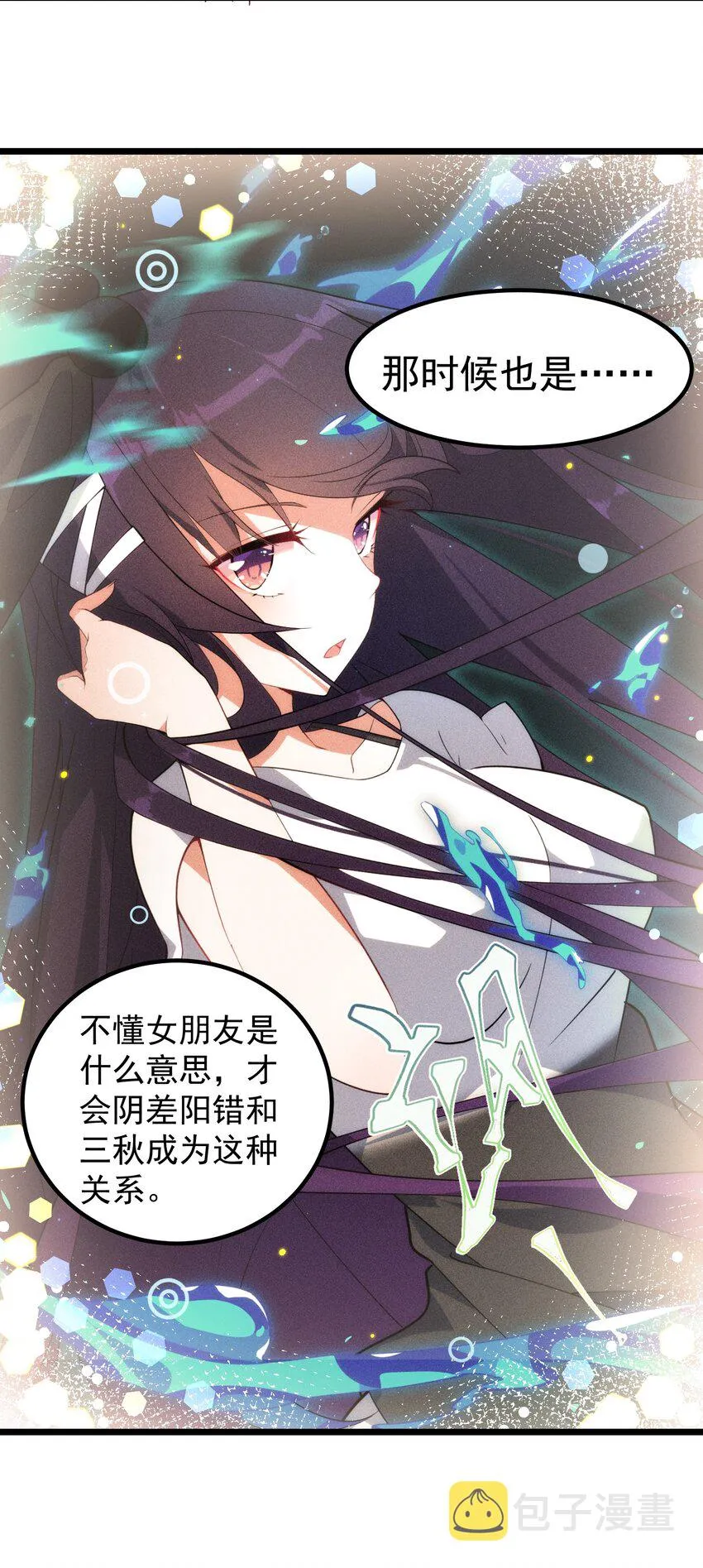 035 第三十五话 第10页