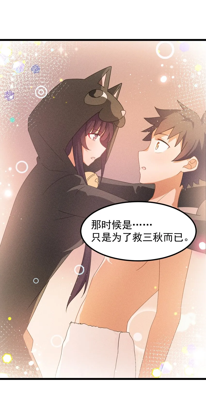 035 第三十五话 第11页