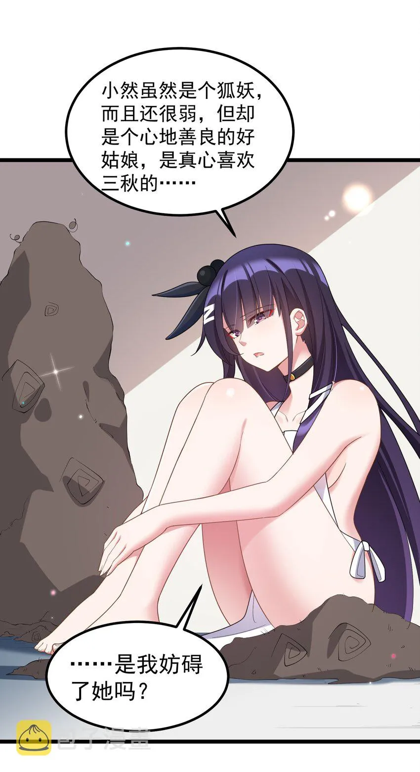 035 第三十五话 第13页