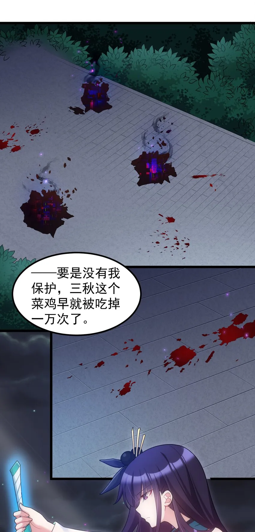 035 第三十五话 第16页