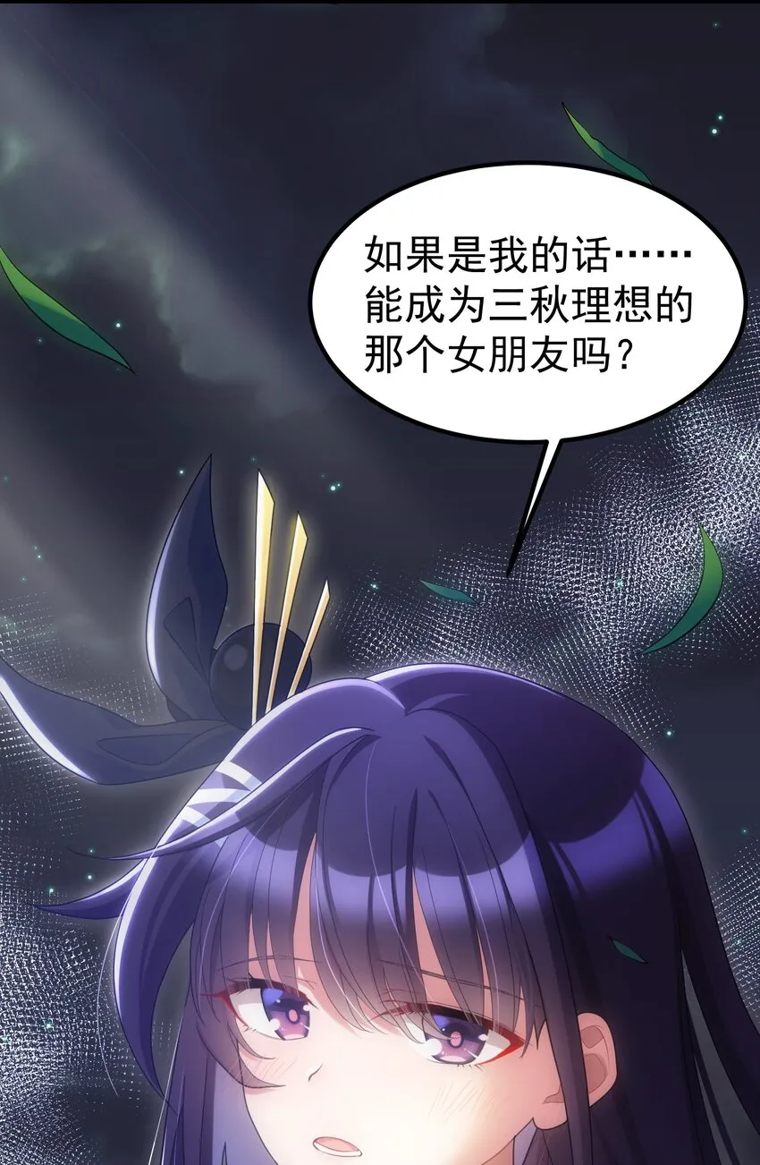 035 第三十五话 第21页