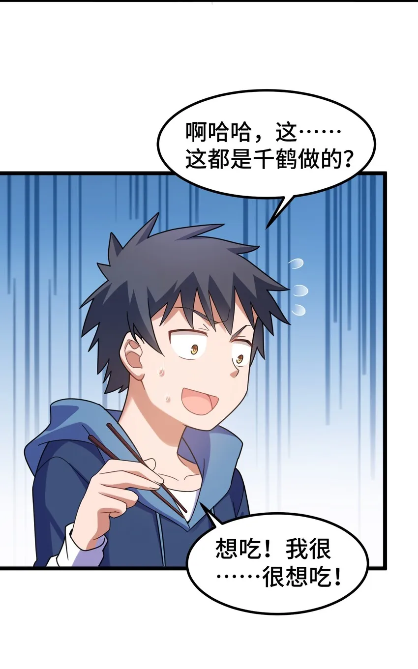 035 第三十五话 第25页
