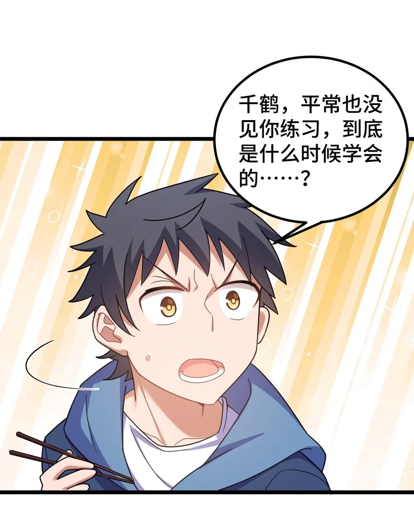 035 第三十五话 第28页