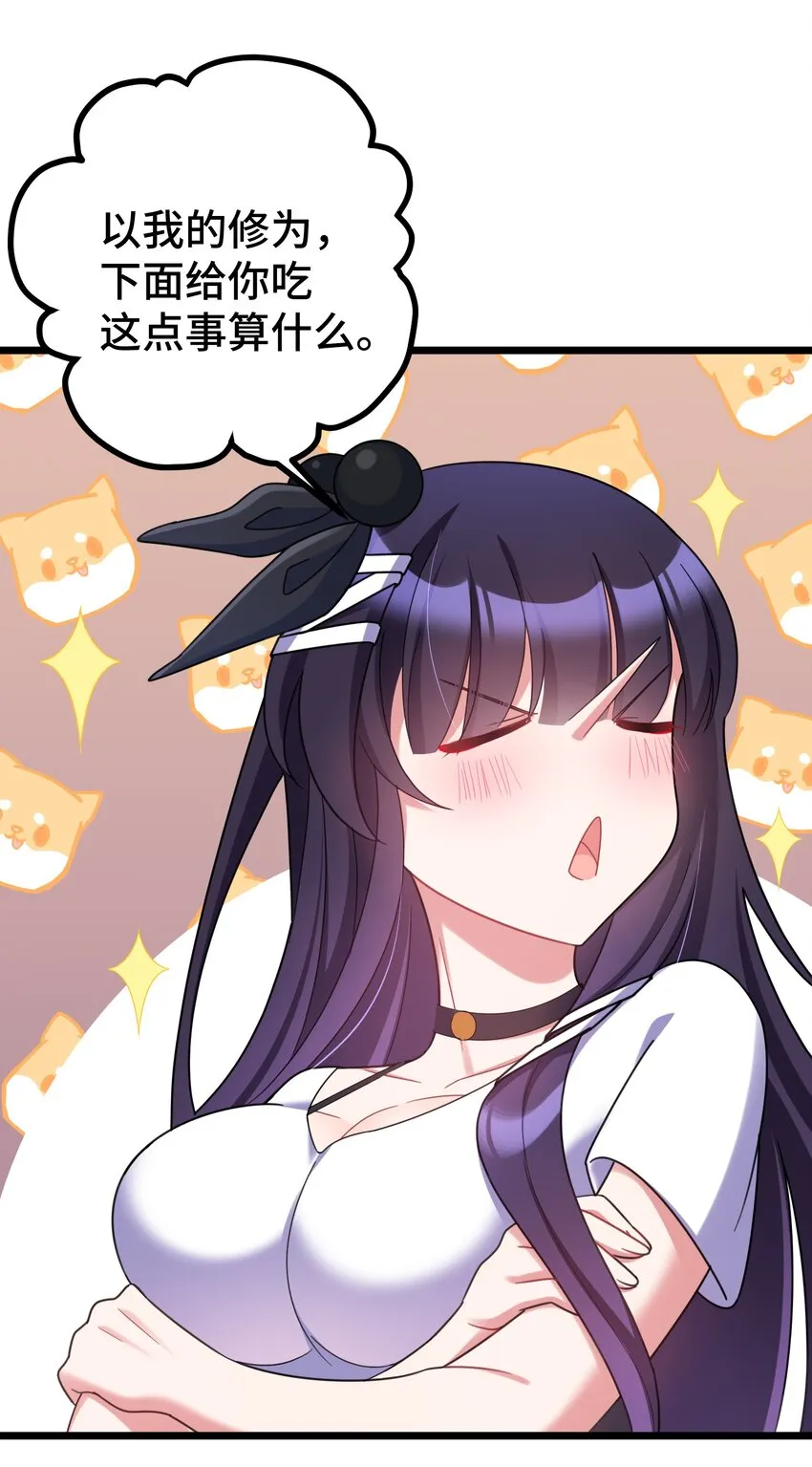 035 第三十五话 第29页