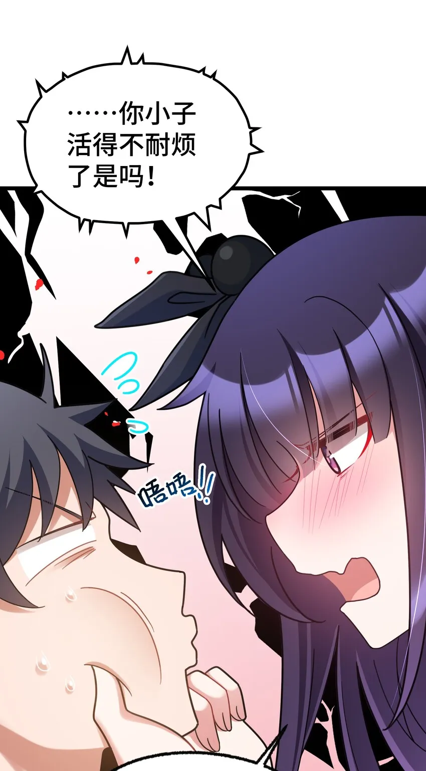 035 第三十五话 第31页