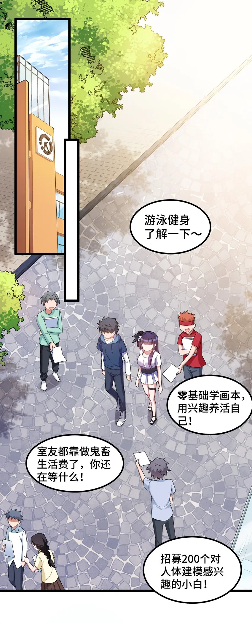 035 第三十五话 第33页