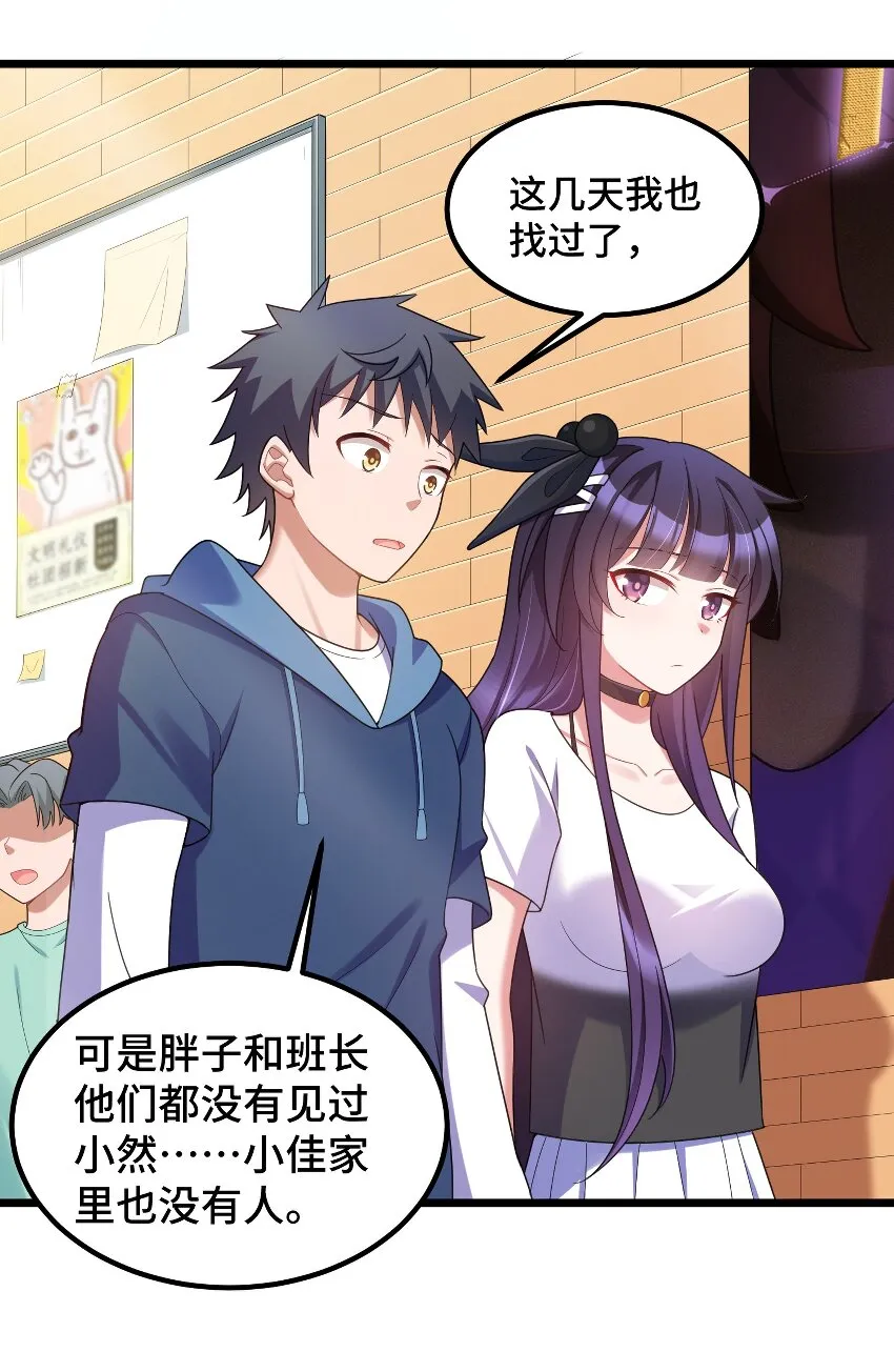 035 第三十五话 第34页