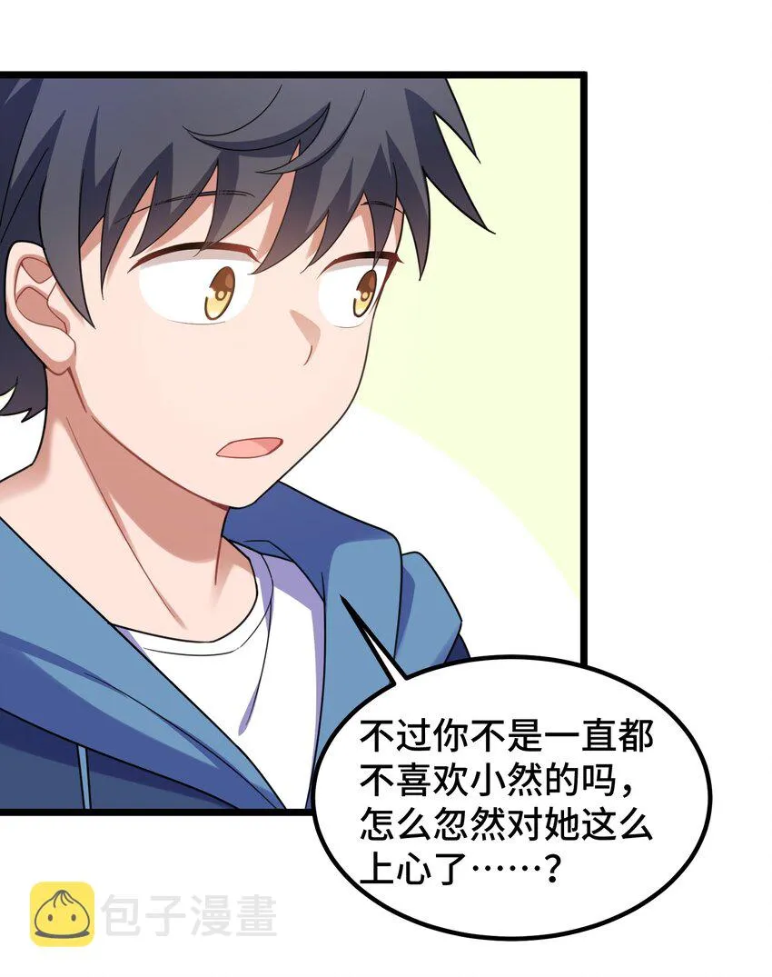 035 第三十五话 第35页