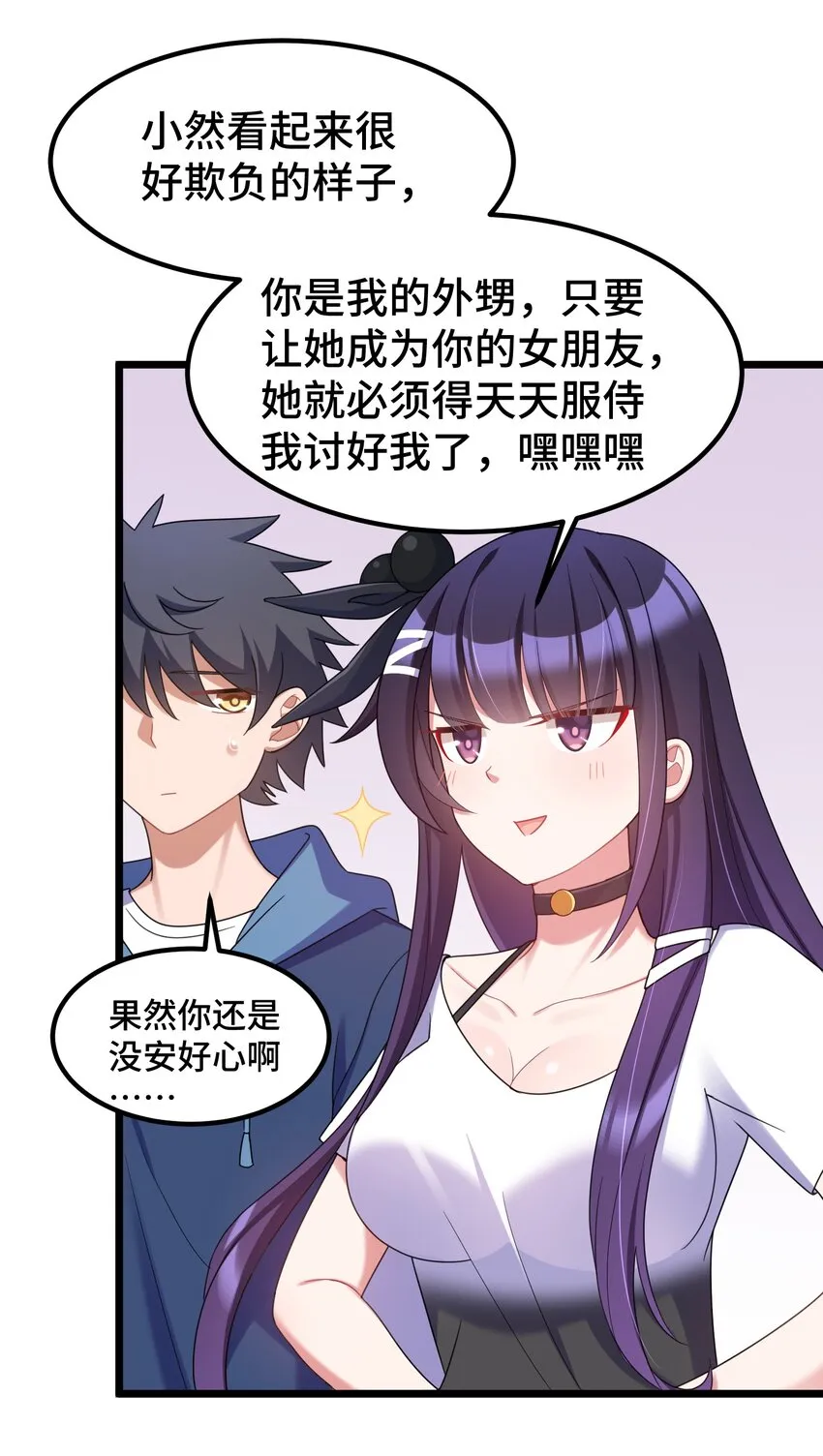 035 第三十五话 第36页