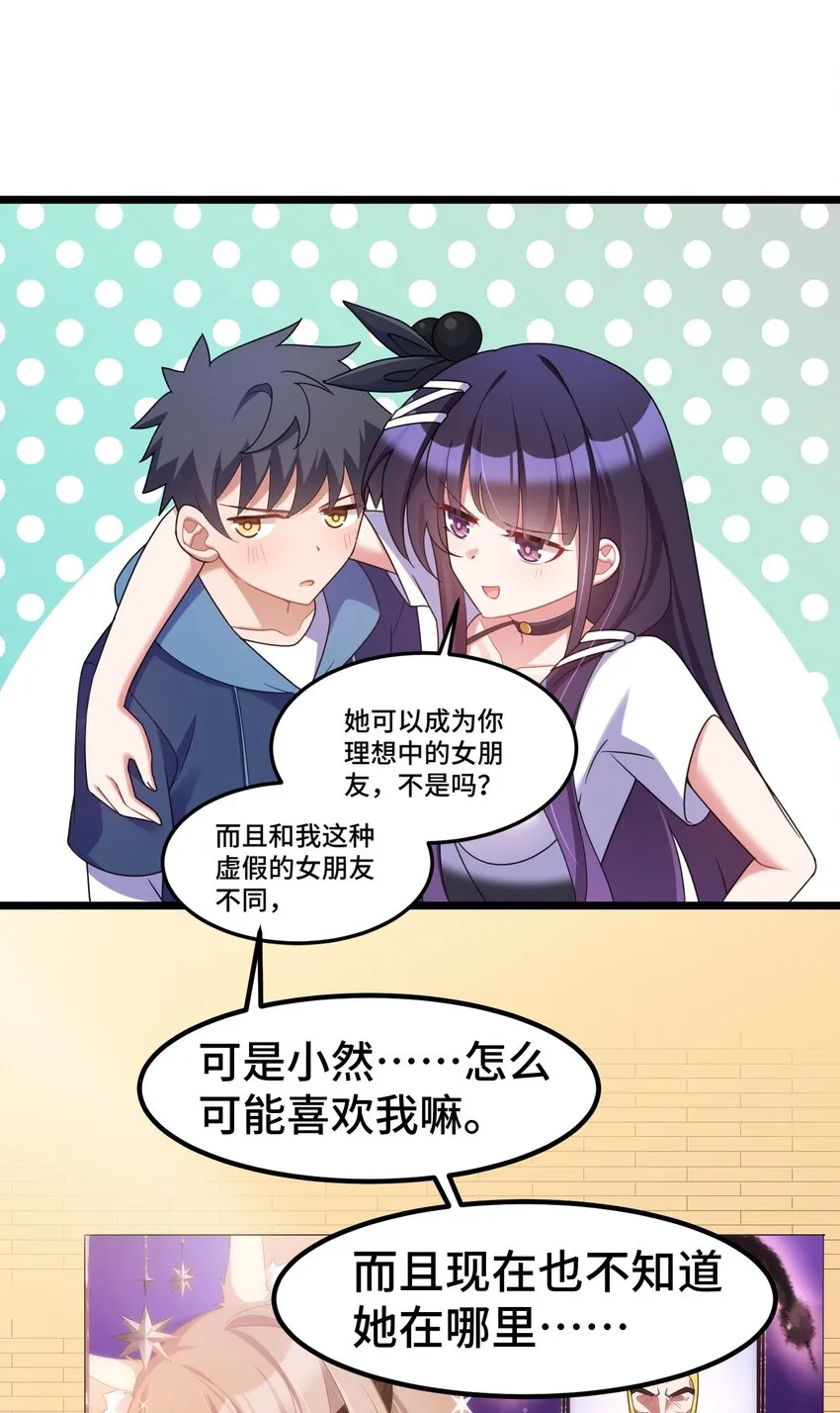 035 第三十五话 第37页