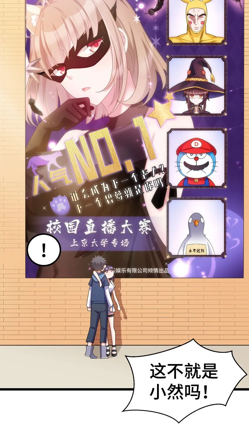 035 第三十五话 第38页