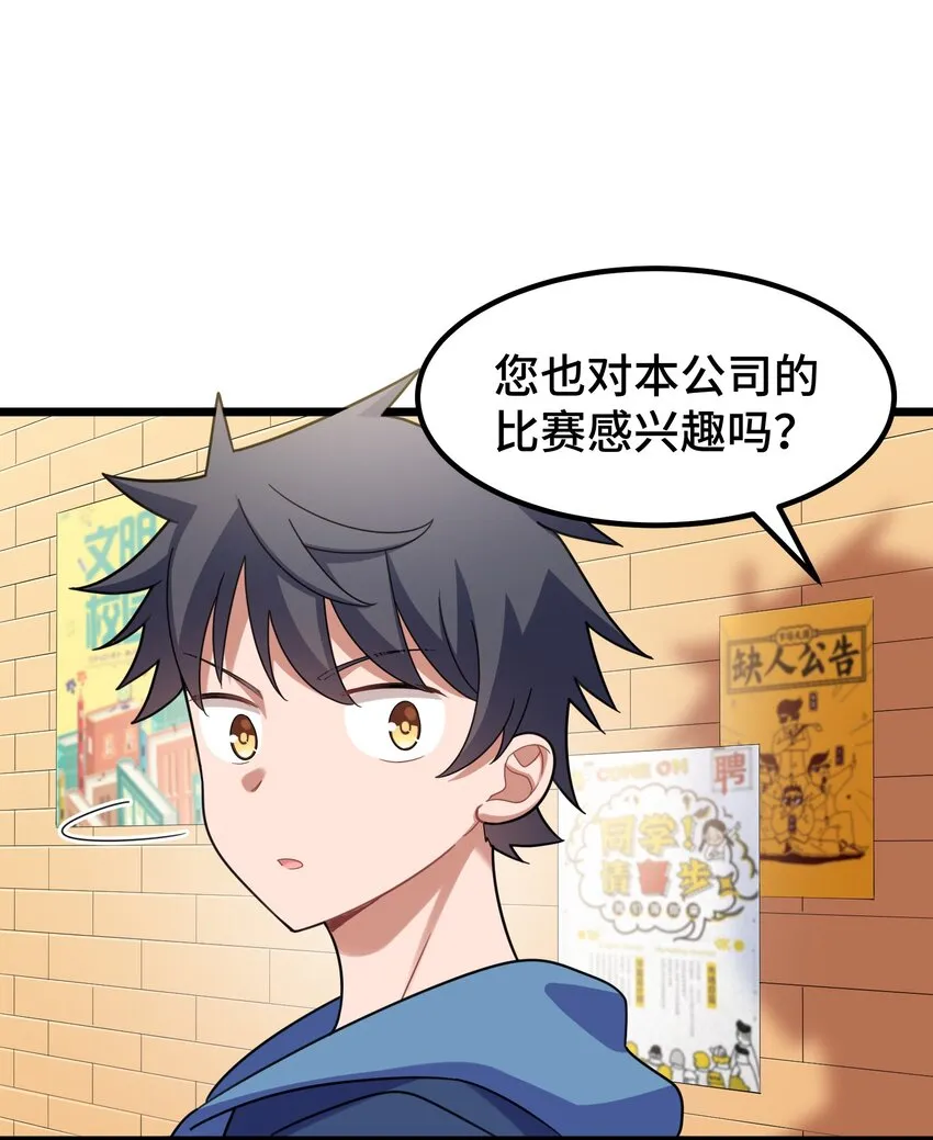 035 第三十五话 第40页