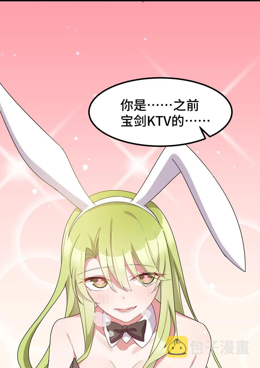035 第三十五话 第41页