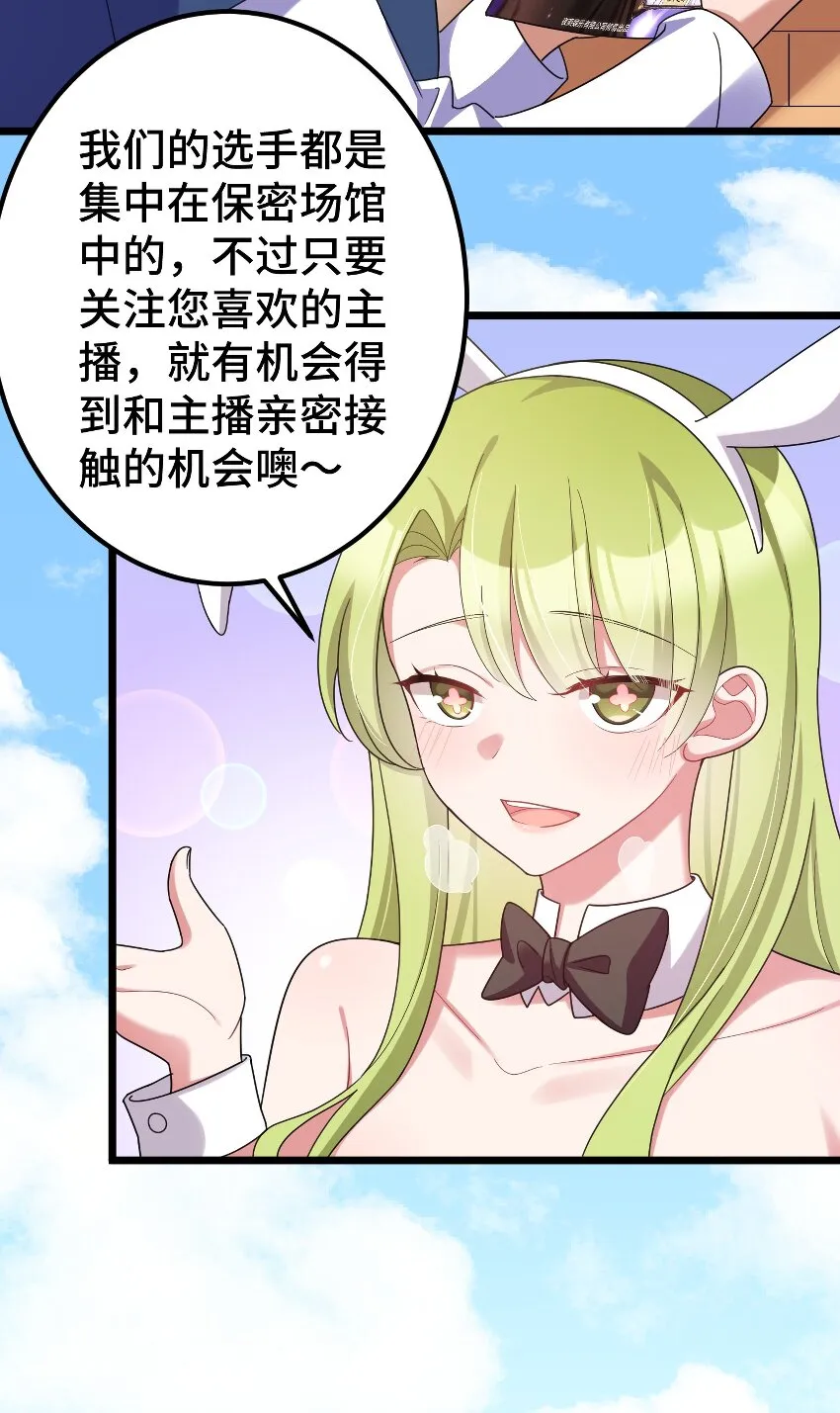 035 第三十五话 第44页
