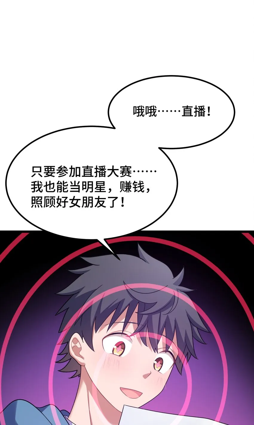 035 第三十五话 第46页