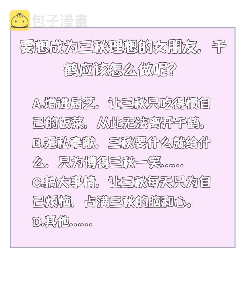 035 第三十五话 第48页