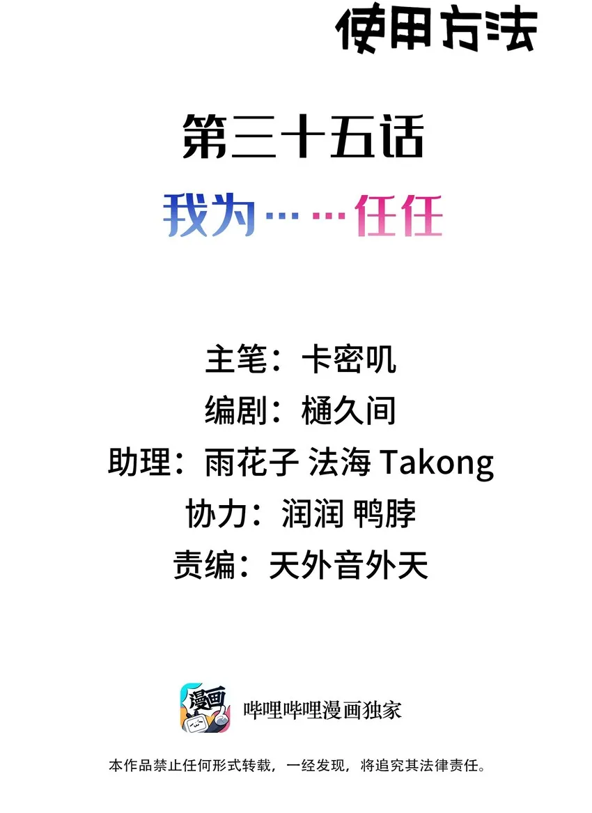 036 第三十六话 第2页