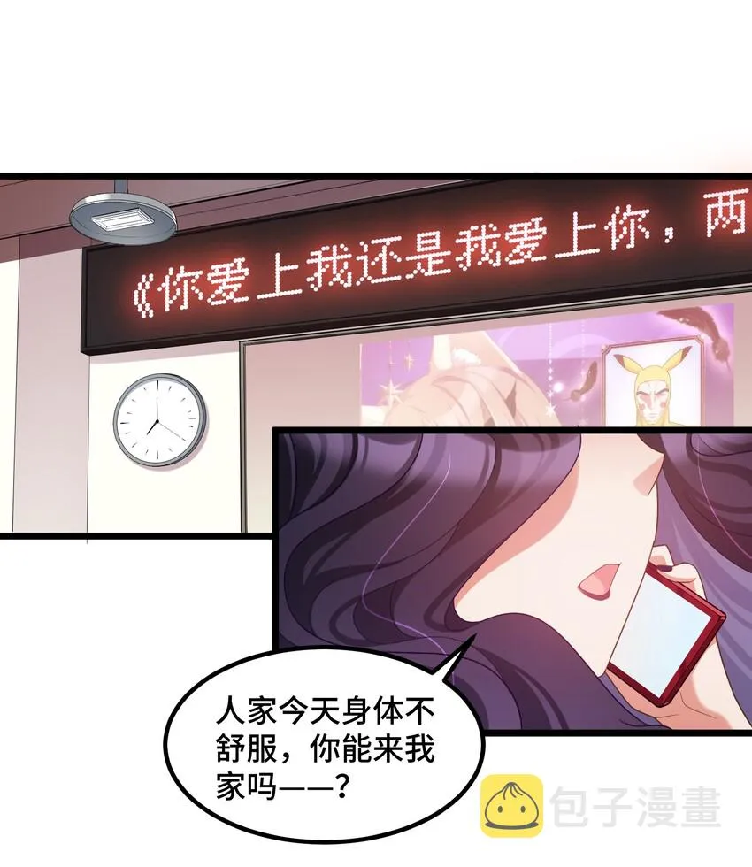 036 第三十六话 第3页